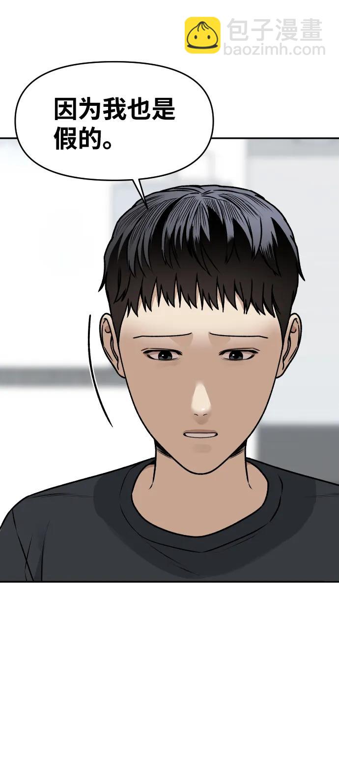 [第34话] 告白8