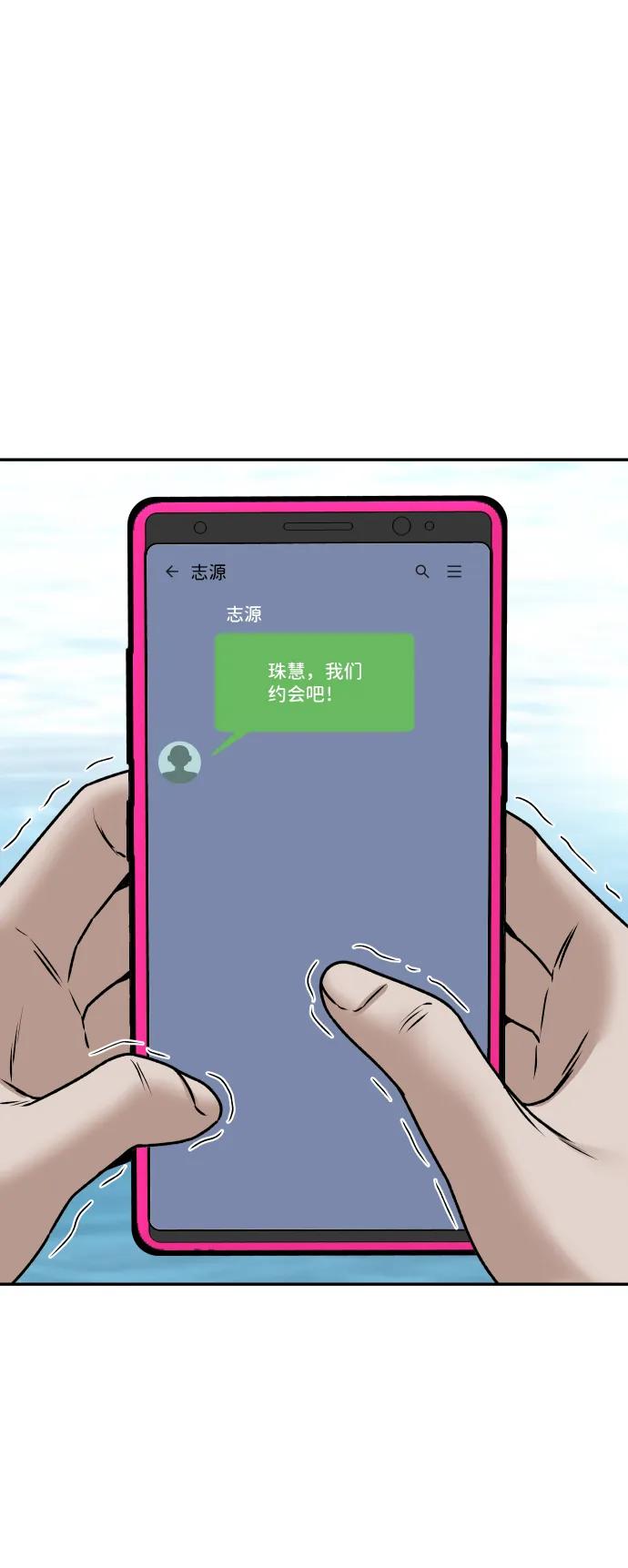 [第34话] 告白80