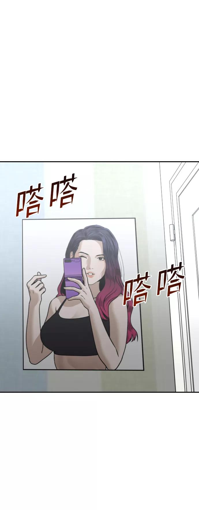 [第34话] 告白82