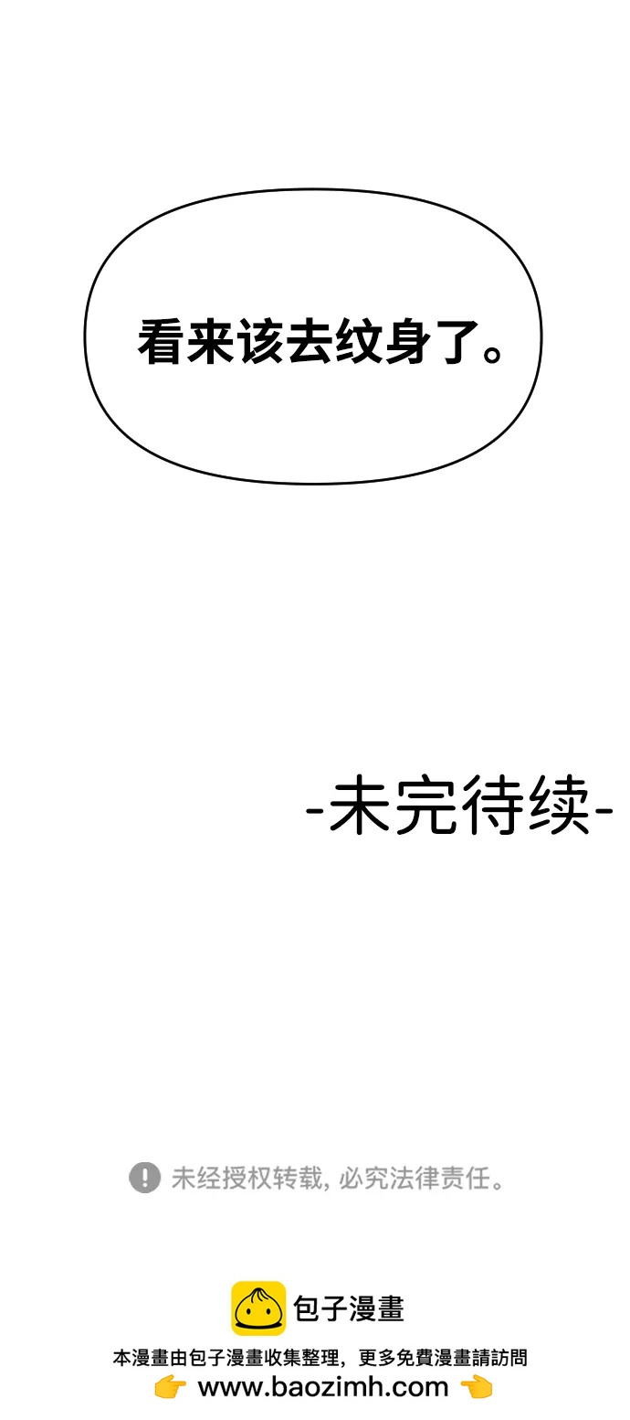 [第34话] 告白89