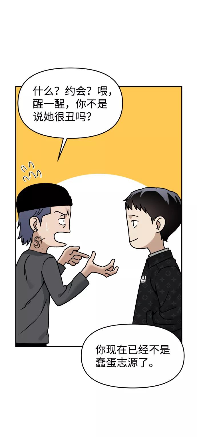 [第35话] 突然20
