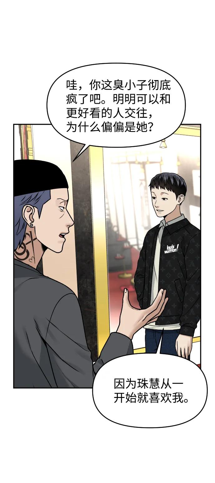 [第35话] 突然23