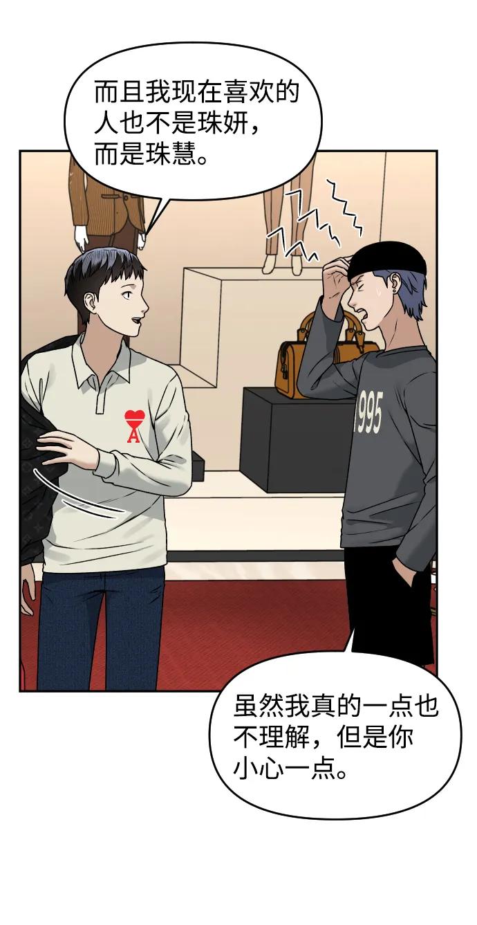 [第35话] 突然28