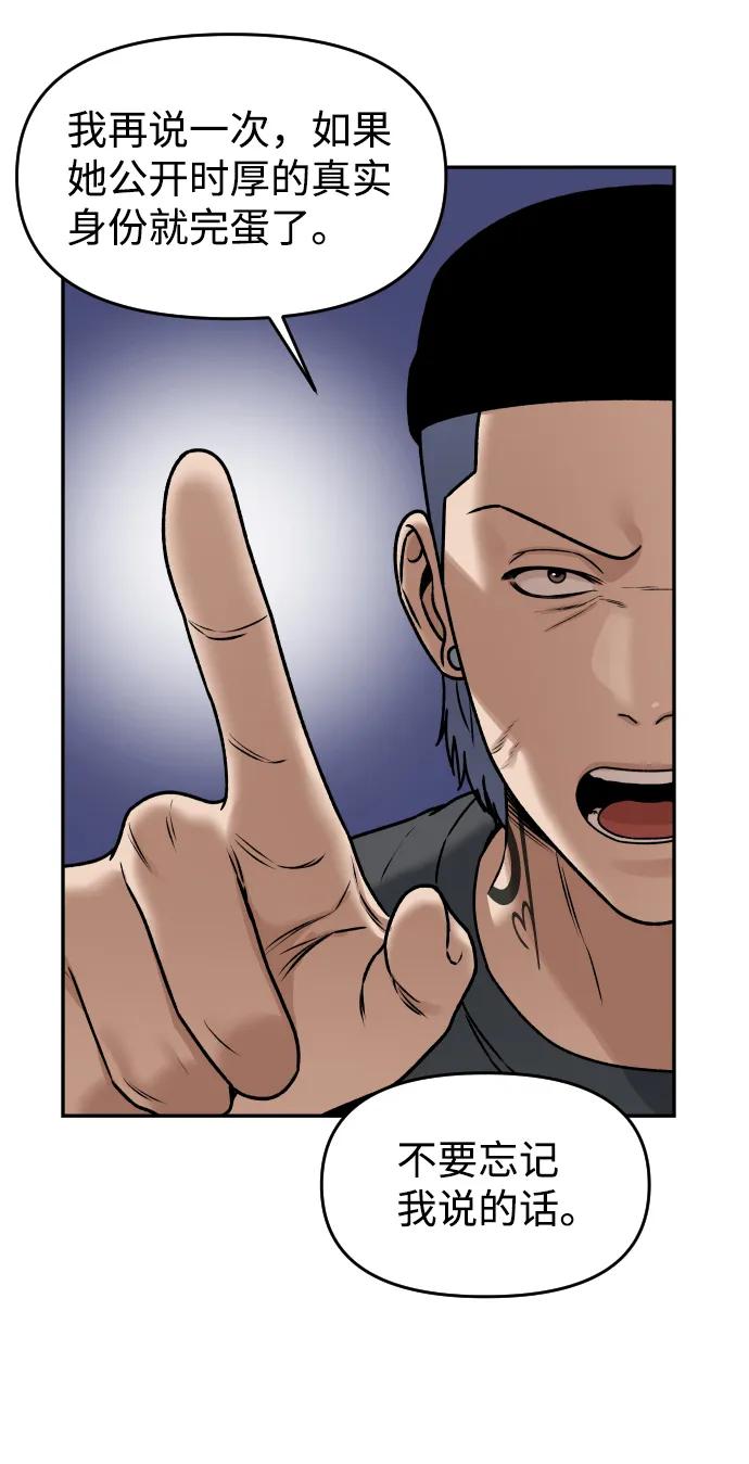 [第35话] 突然29