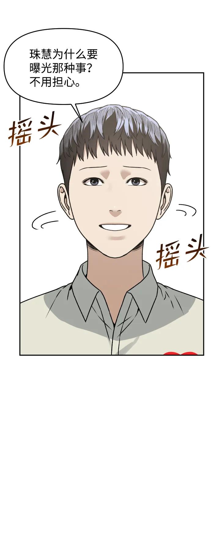 [第35话] 突然30