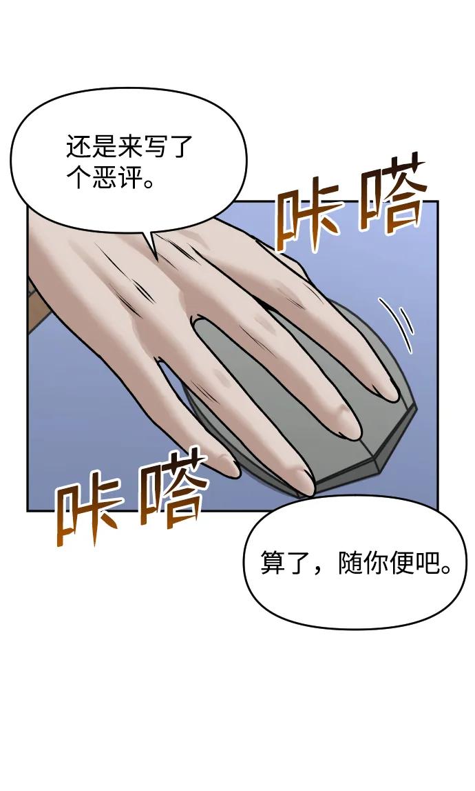 [第35话] 突然36