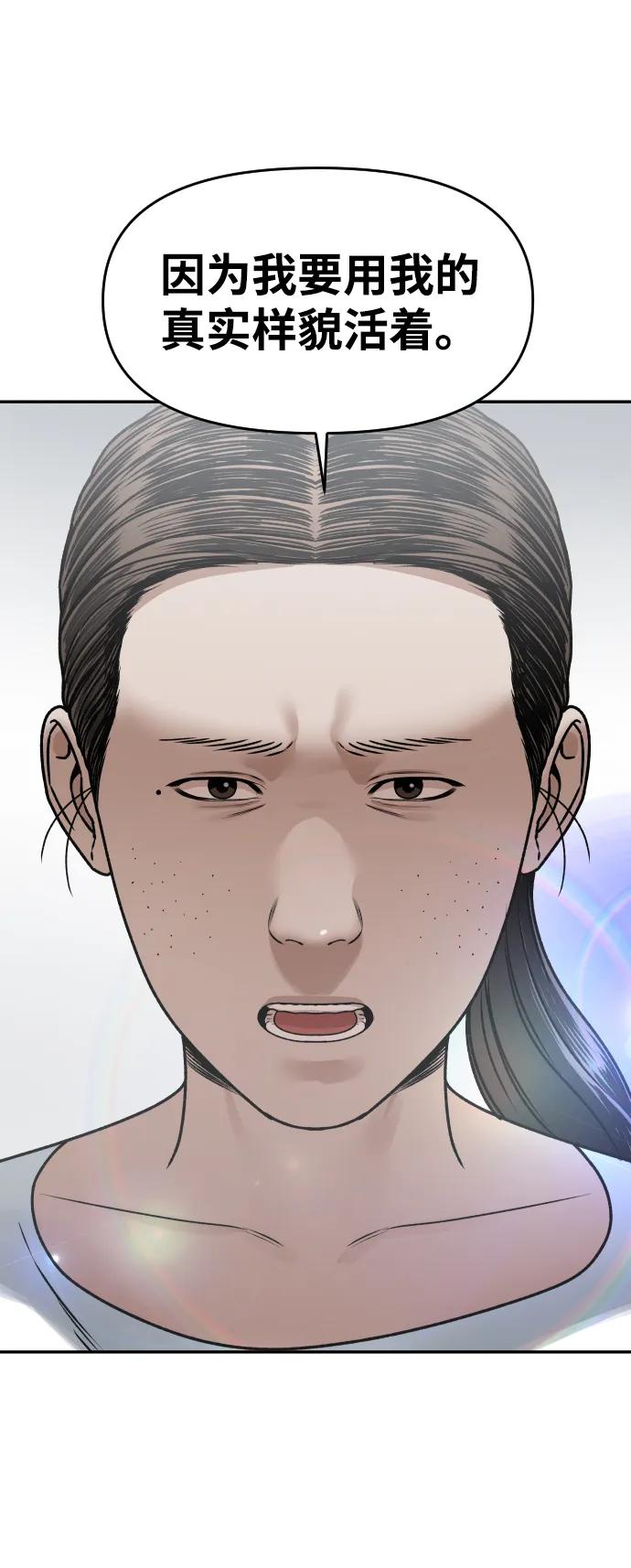 [第35话] 突然41