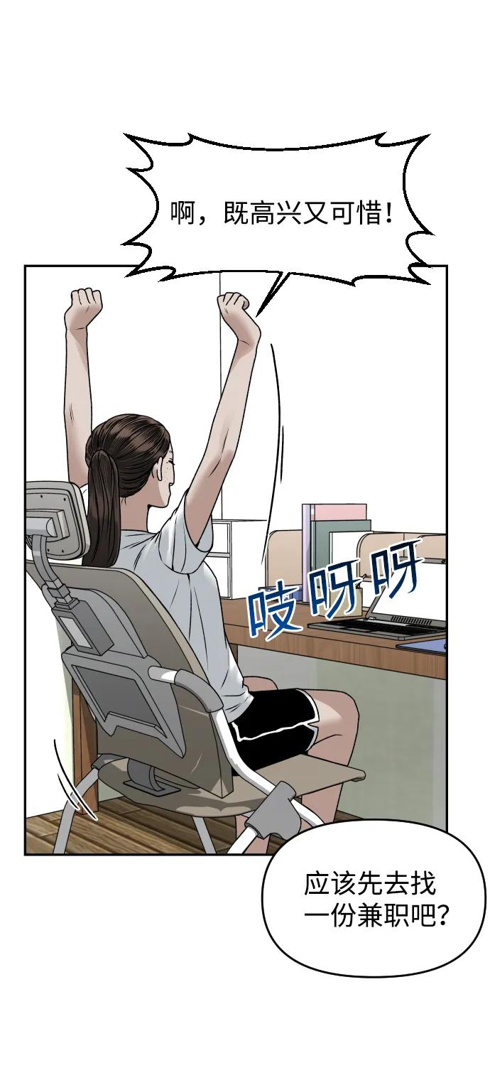 [第35话] 突然42