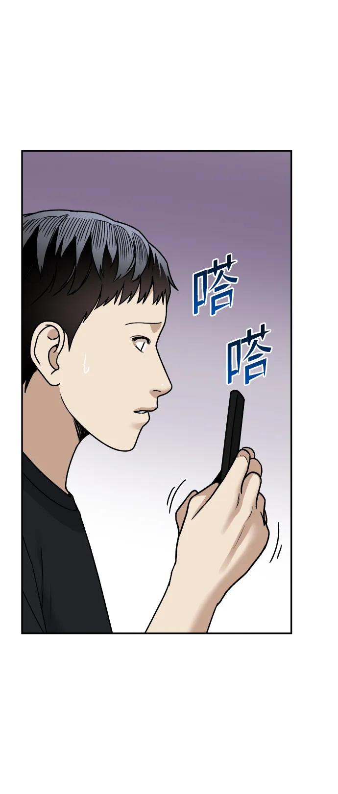 [第35话] 突然54
