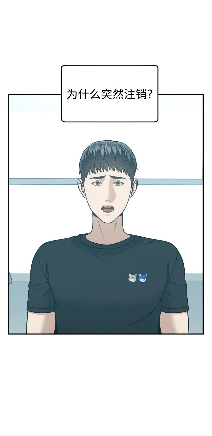 [第35话] 突然56