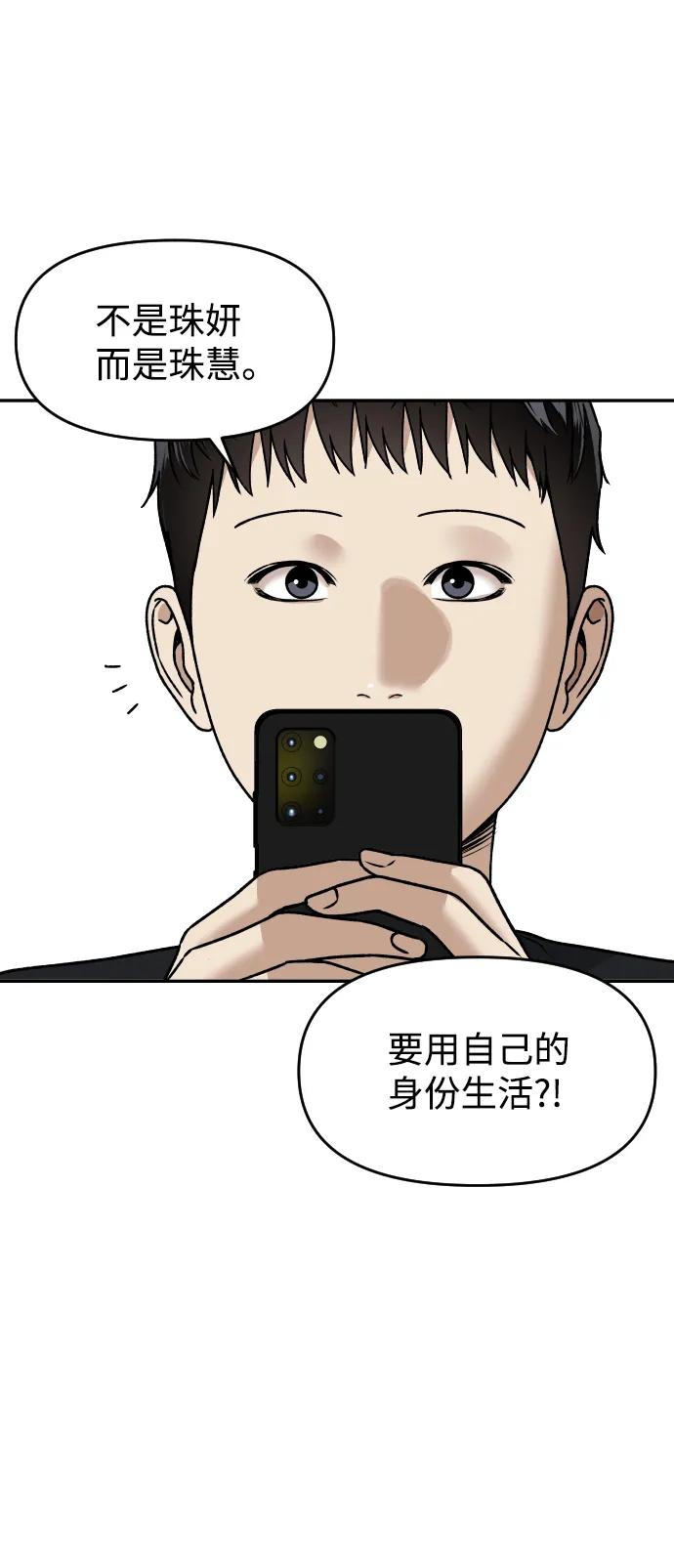 [第35话] 突然62