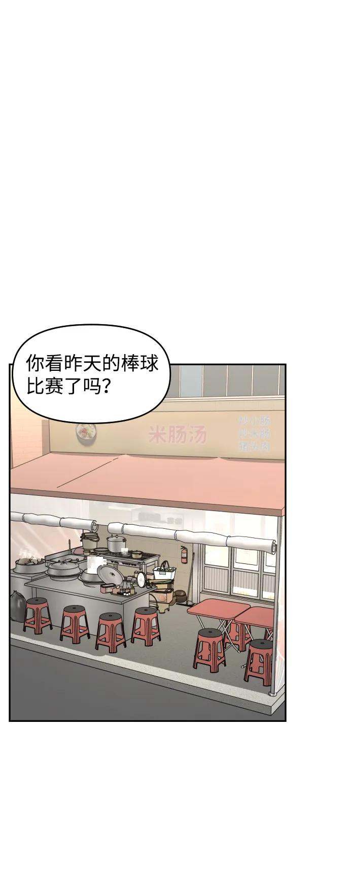[第35话] 突然71