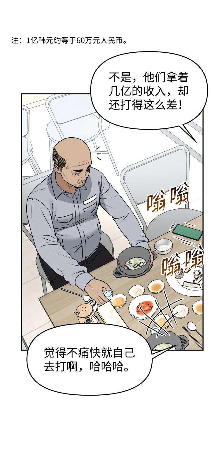 [第35话] 突然73
