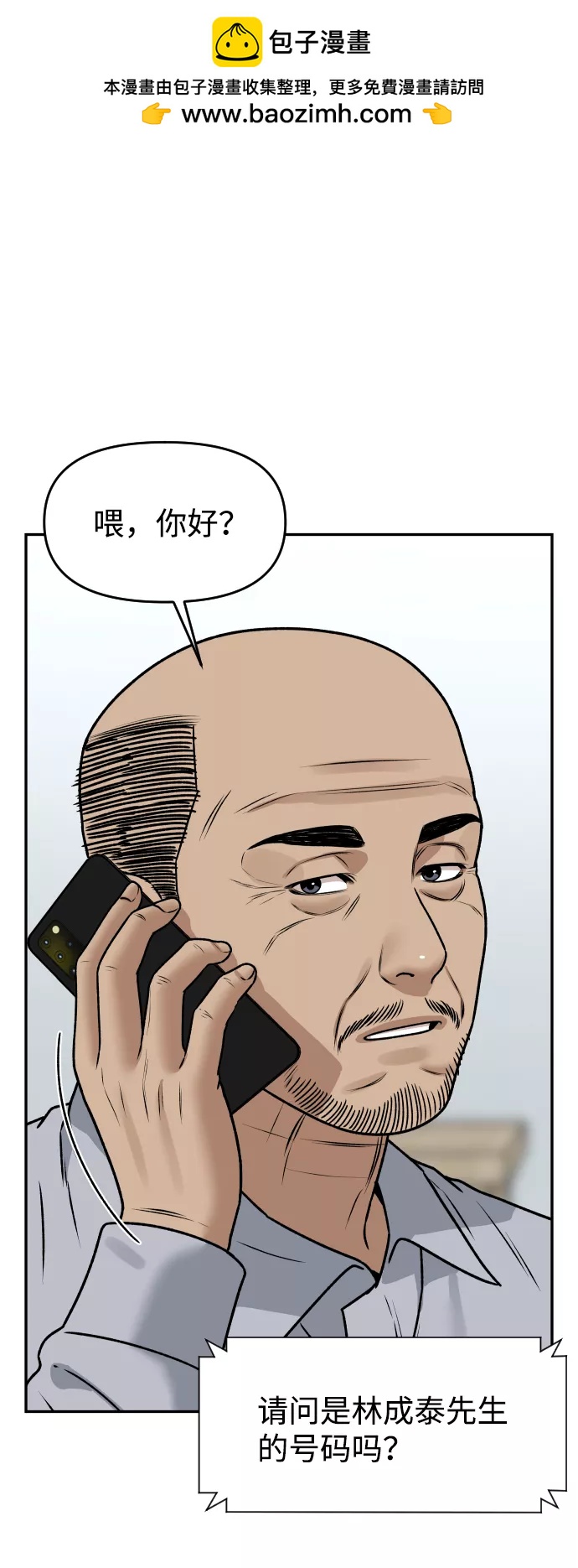 [第35话] 突然75