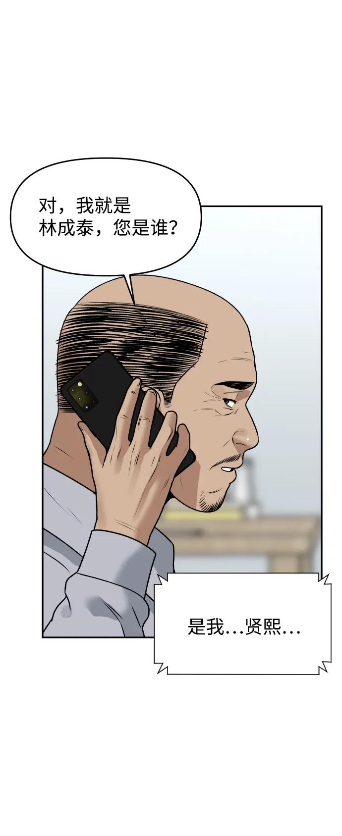 [第35话] 突然76