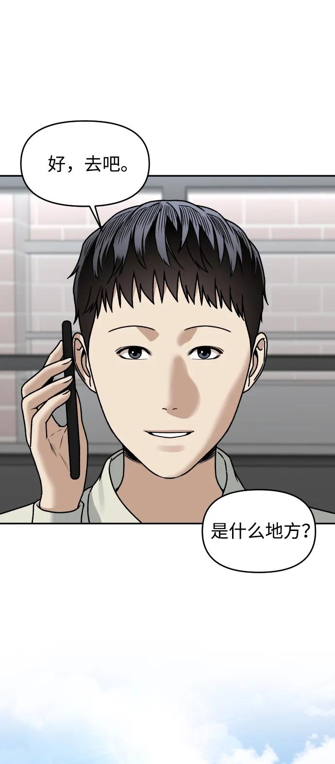[第35话] 突然9