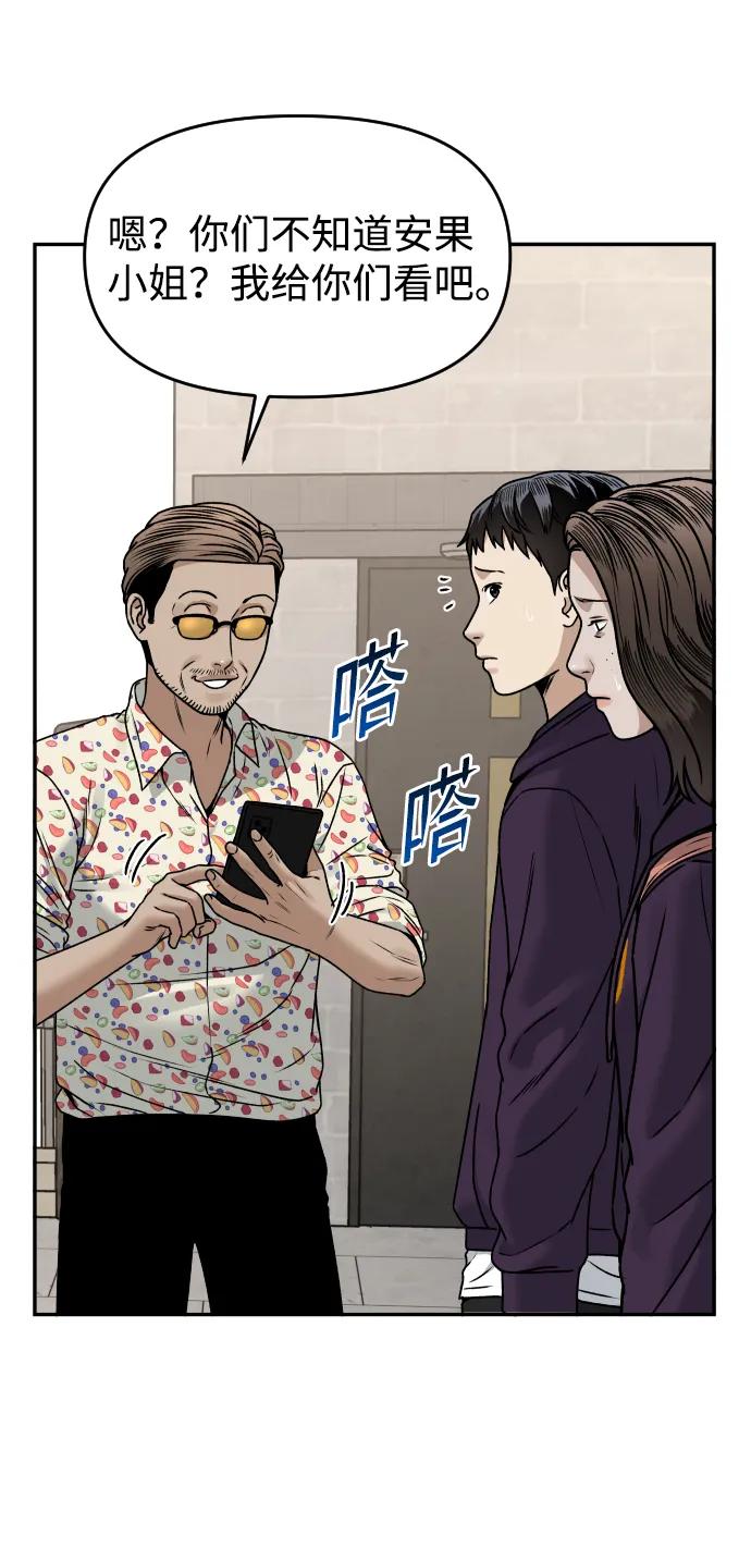 [第36话] 走运的日子21