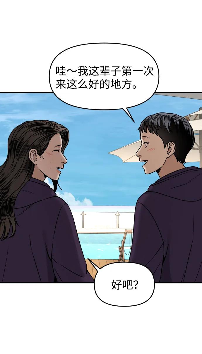 [第36话] 走运的日子27
