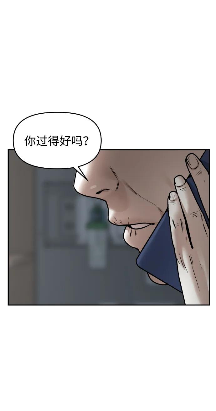 [第36话] 走运的日子3