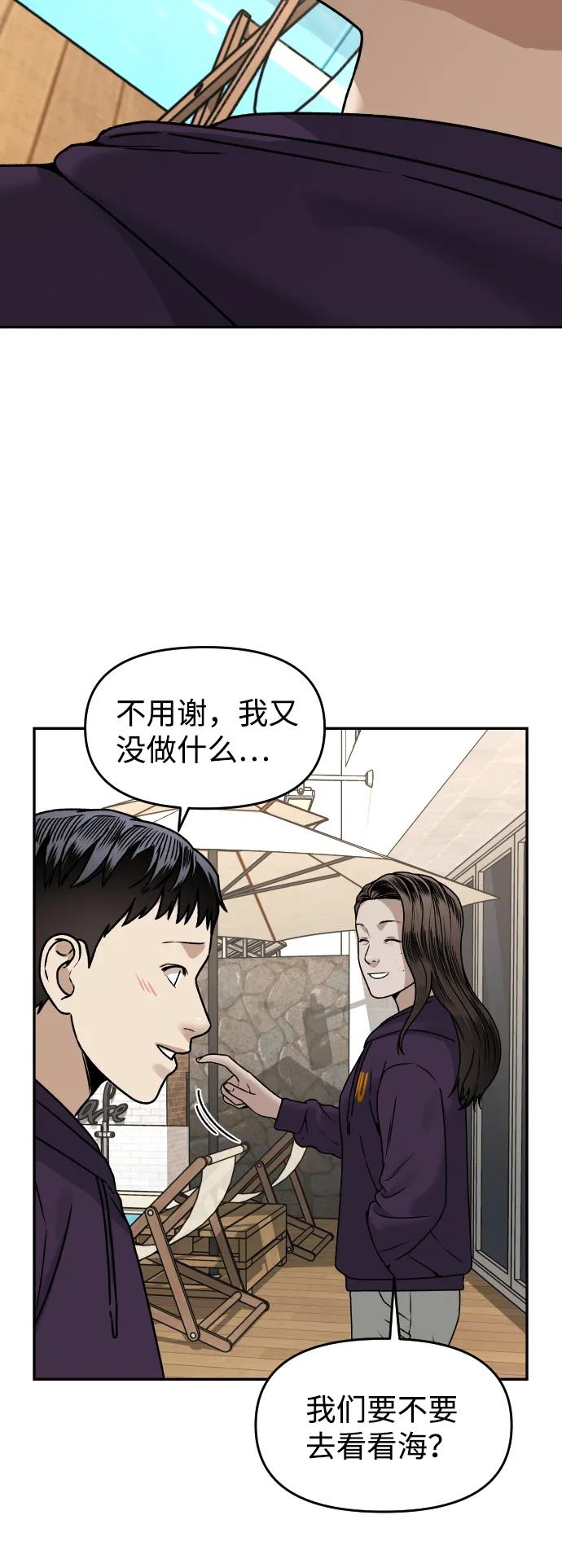[第36话] 走运的日子33