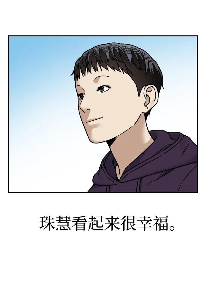 [第36话] 走运的日子37