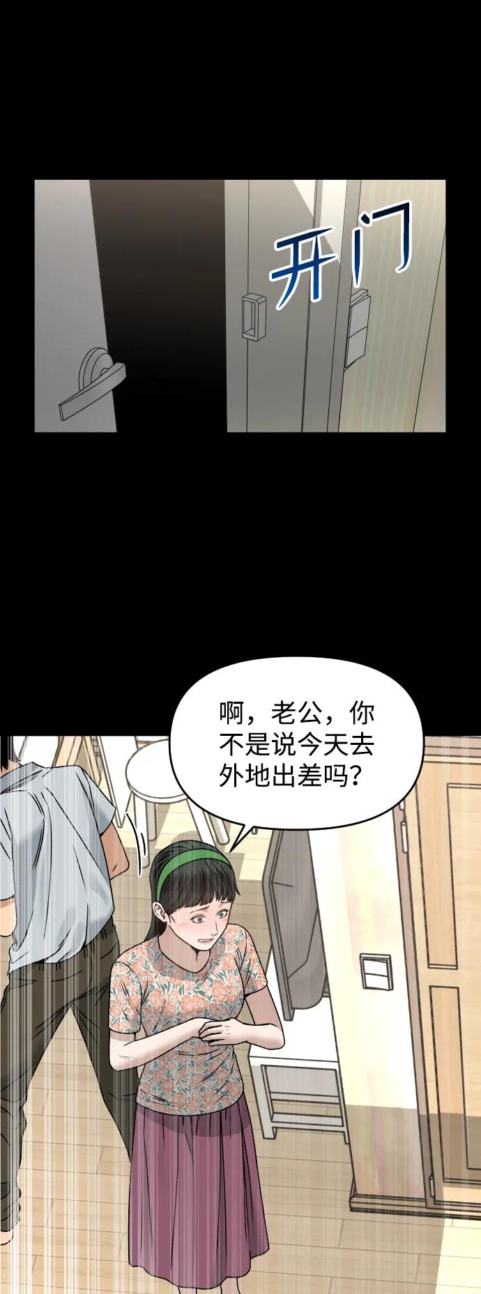 [第36话] 走运的日子46