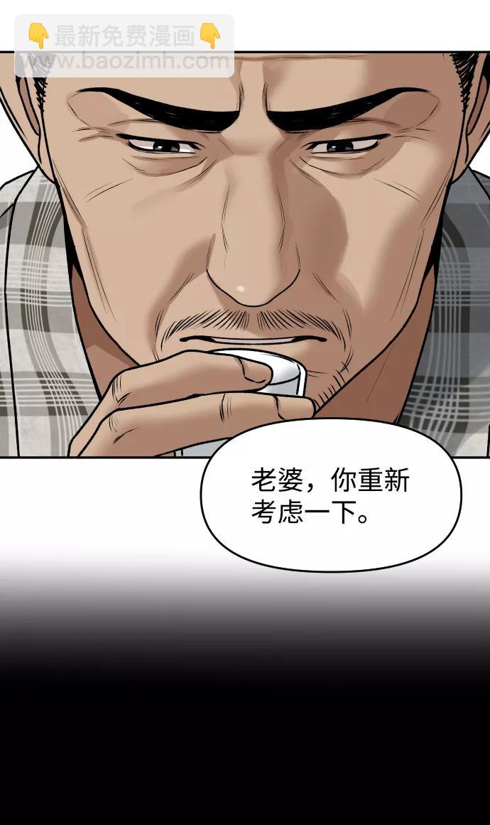 [第36话] 走运的日子57