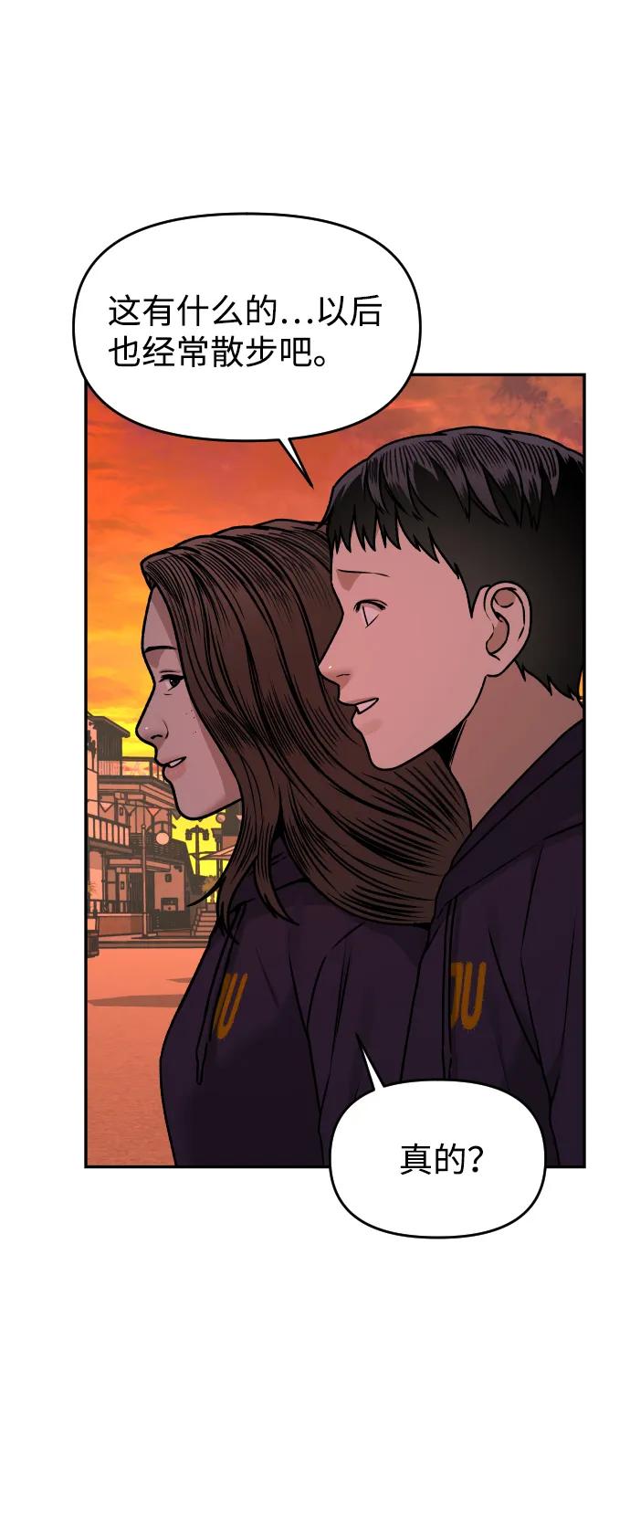 [第36话] 走运的日子68