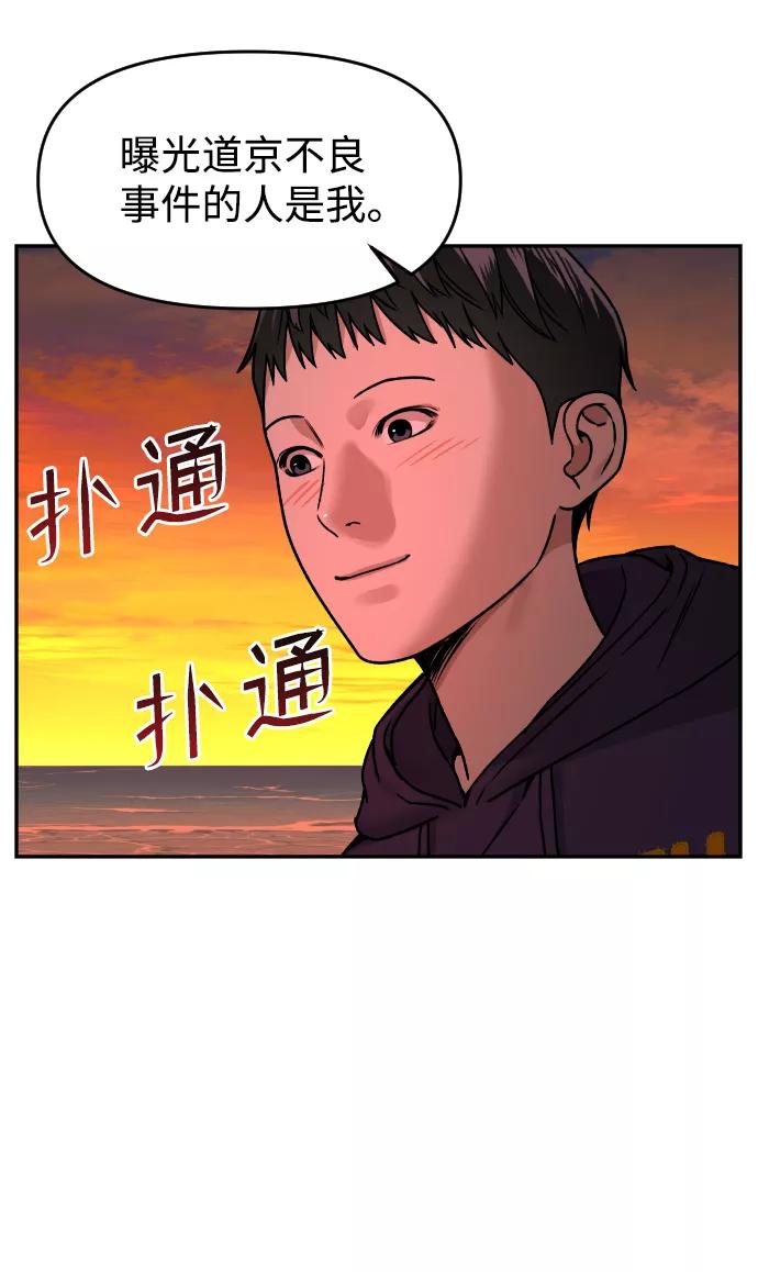 [第36话] 走运的日子73
