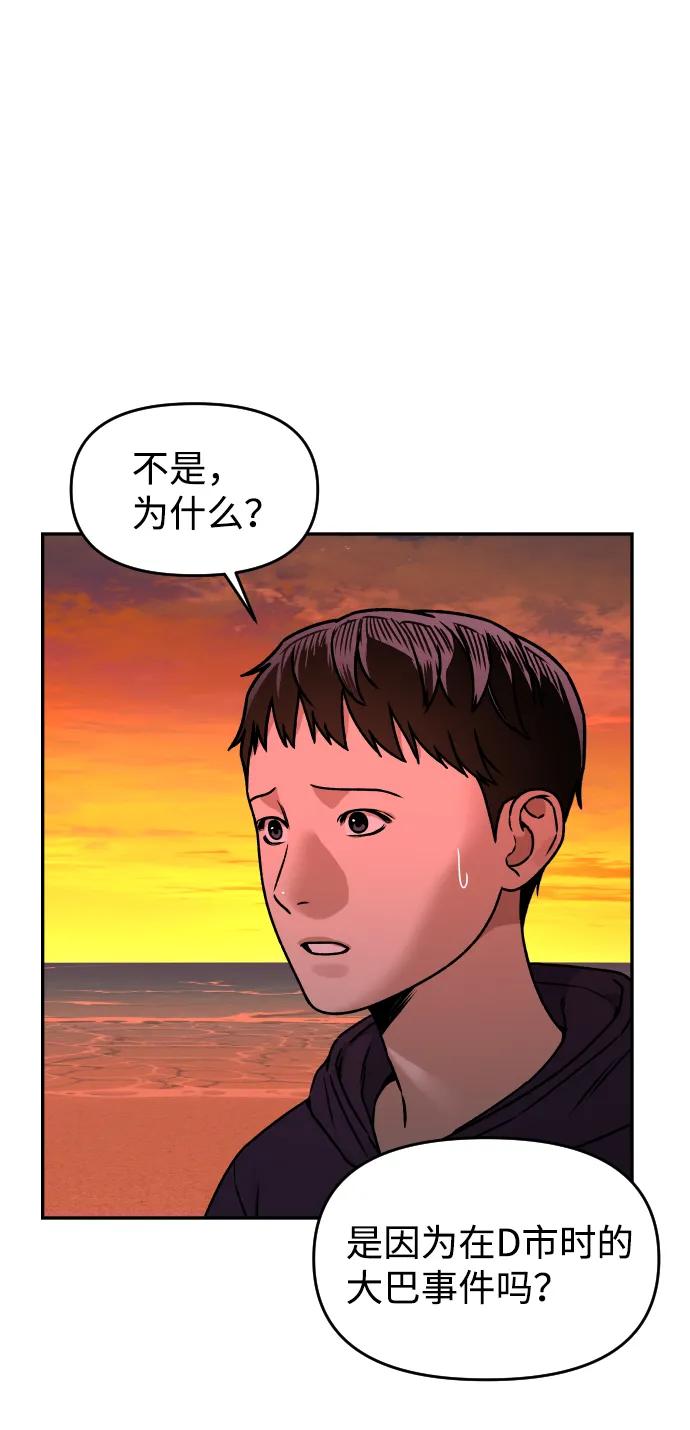 [第37话] 告白10
