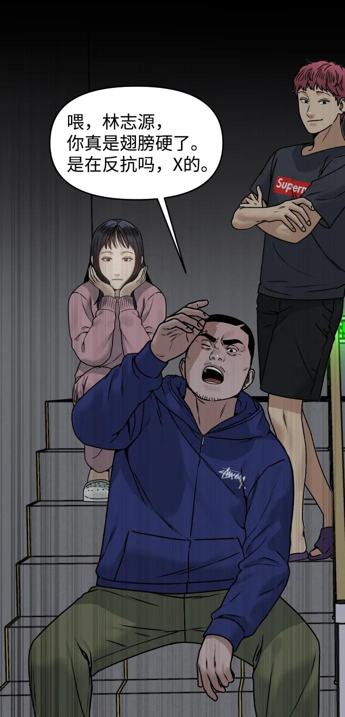 [第37话] 告白19