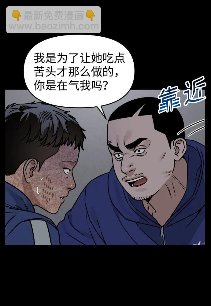 [第37话] 告白21