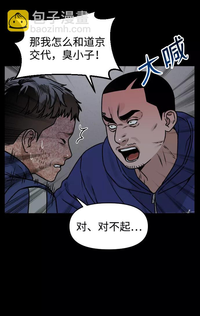 [第37话] 告白22