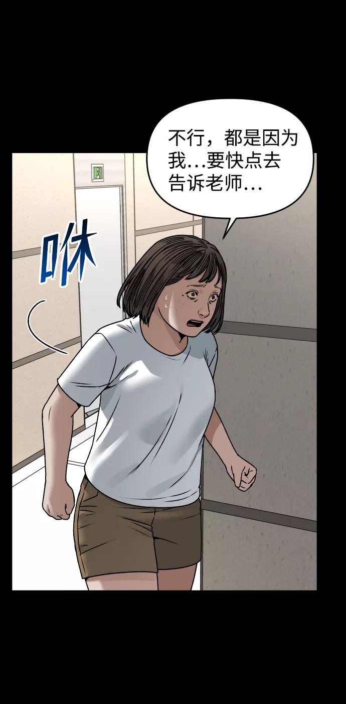 [第37话] 告白26