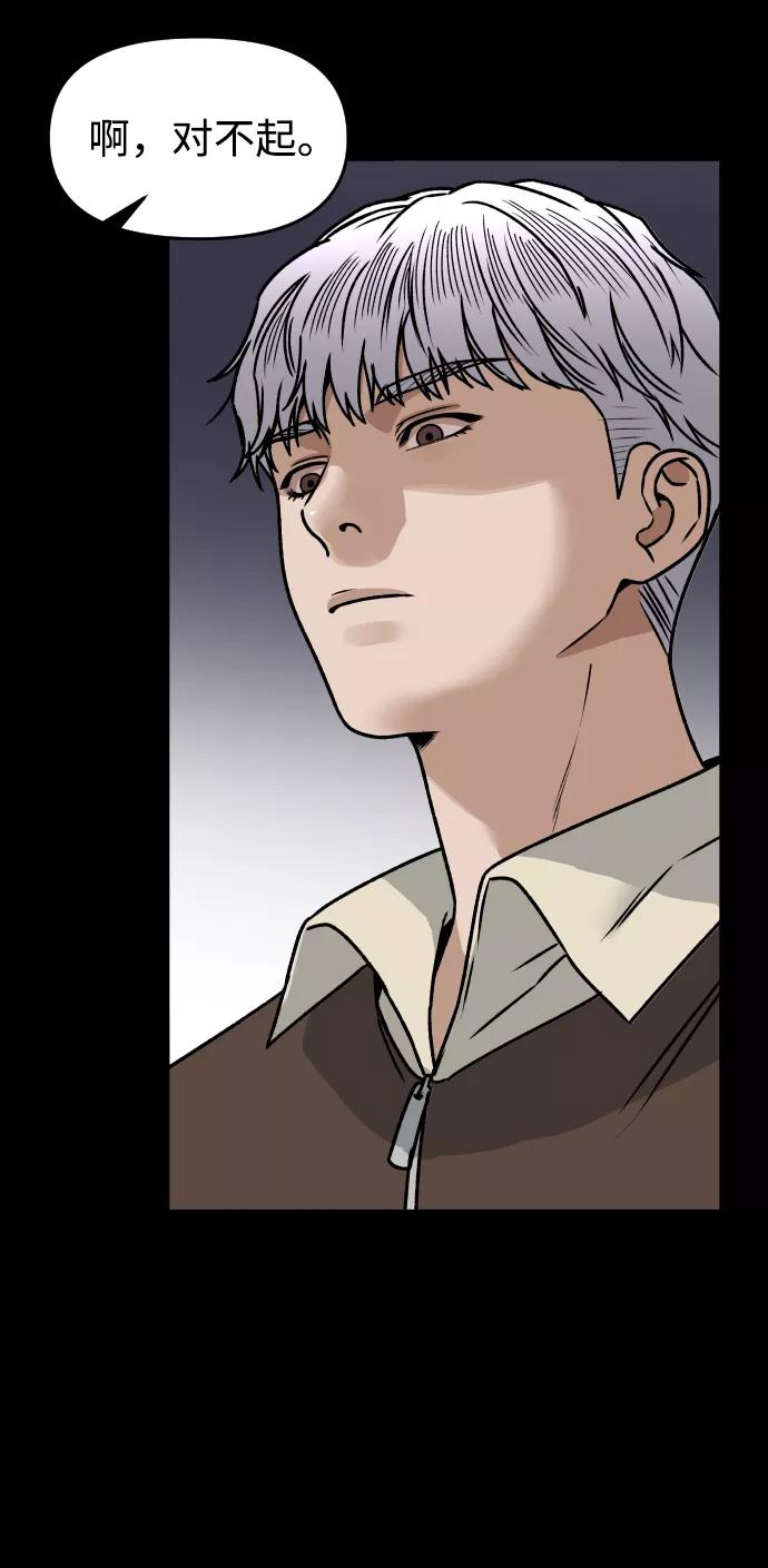 [第37话] 告白28
