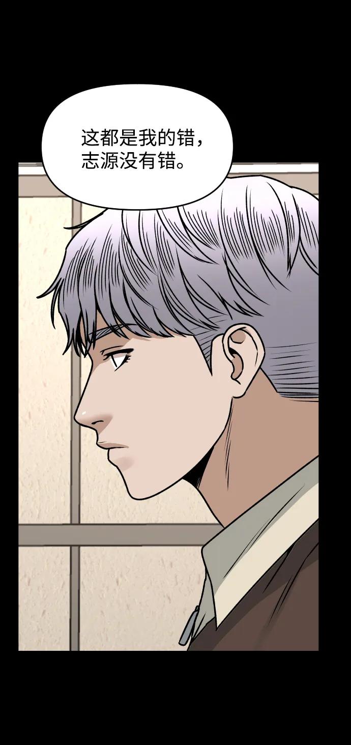 [第37话] 告白31