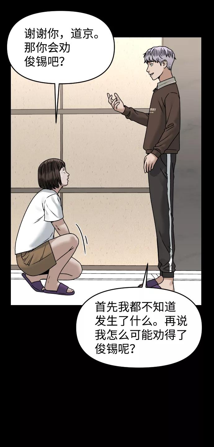 [第37话] 告白35