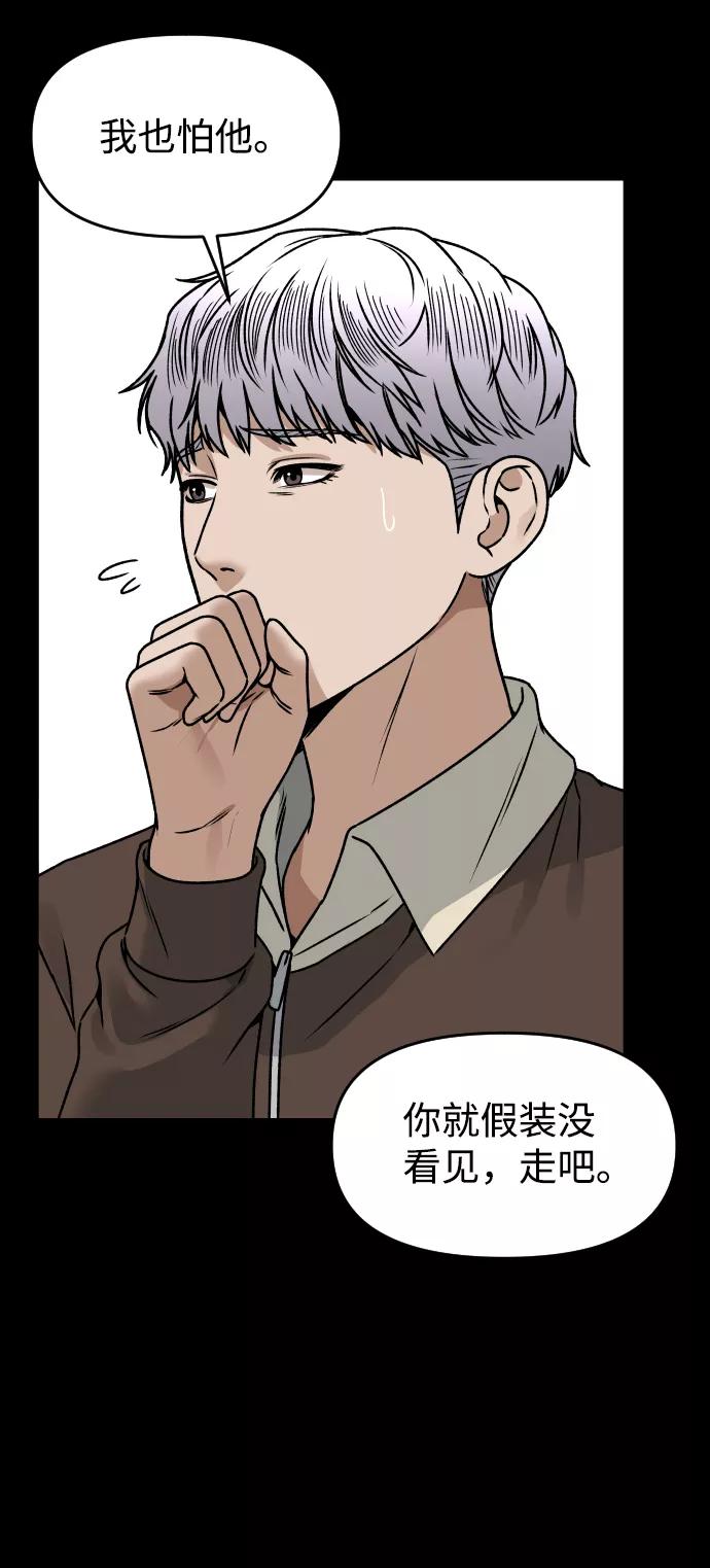 [第37话] 告白36