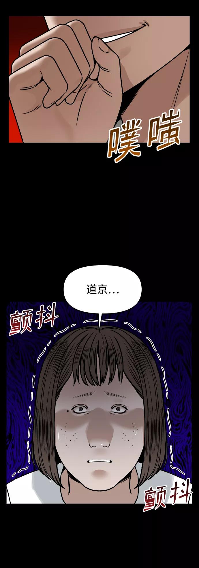 [第37话] 告白37