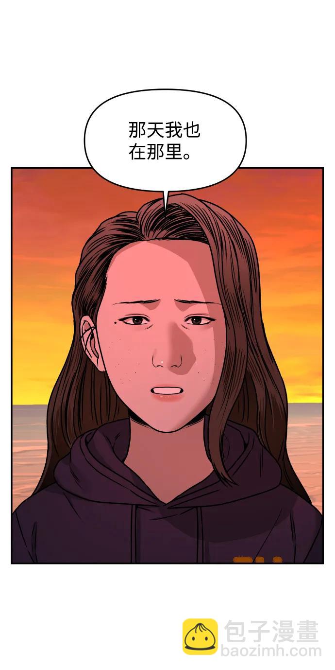 [第37话] 告白4