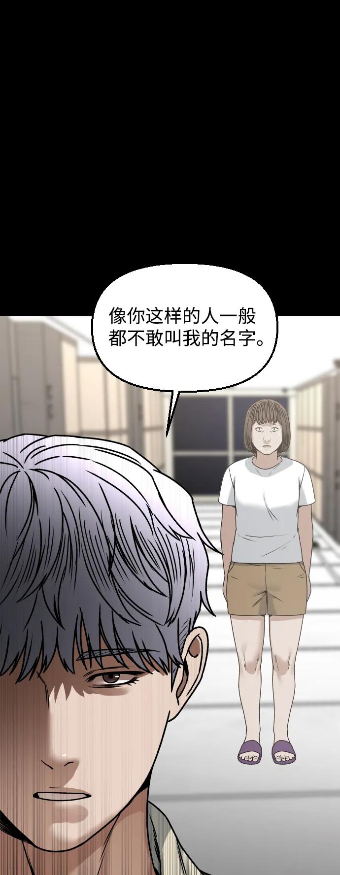 [第37话] 告白41