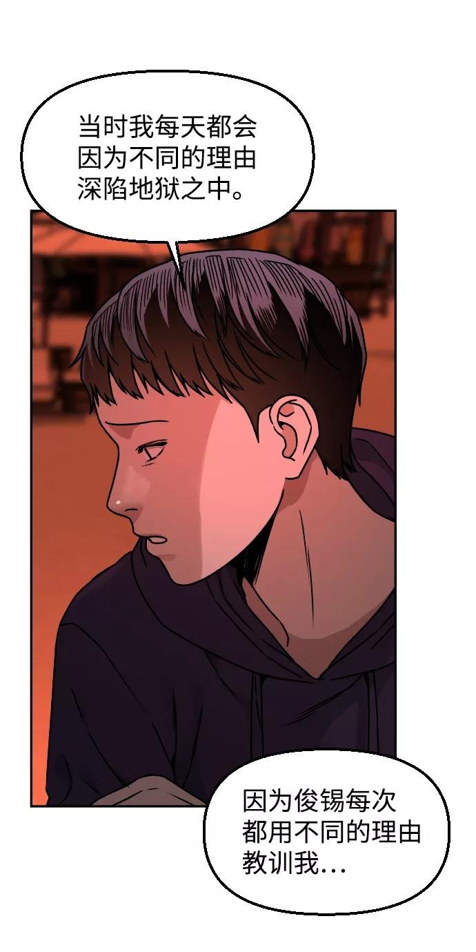 [第37话] 告白43