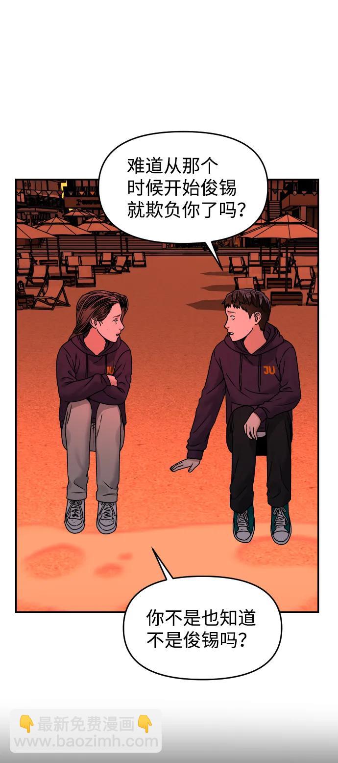 [第37话] 告白44