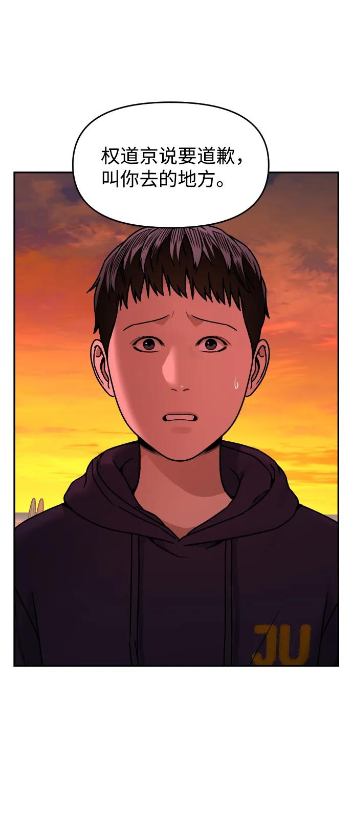 [第37话] 告白5