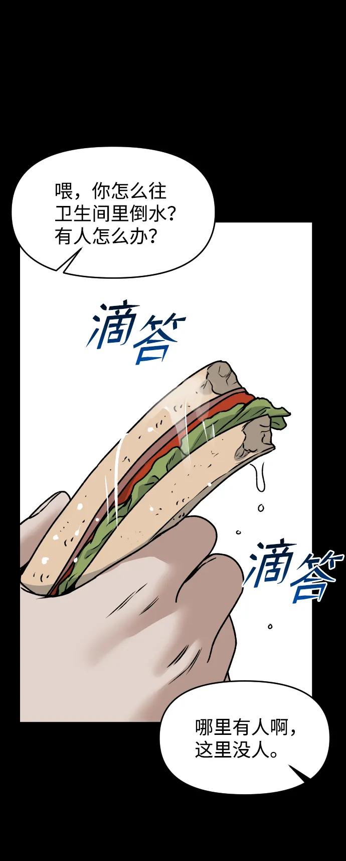 [第37话] 告白54