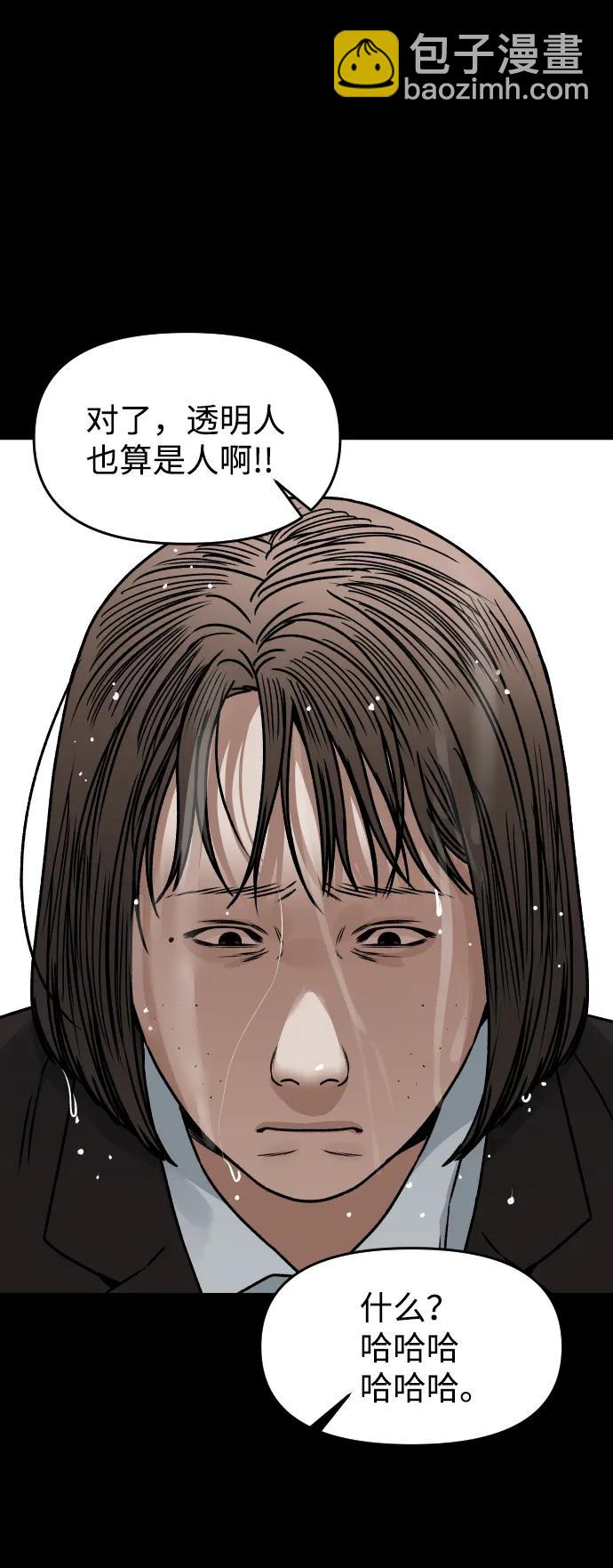 [第37话] 告白55