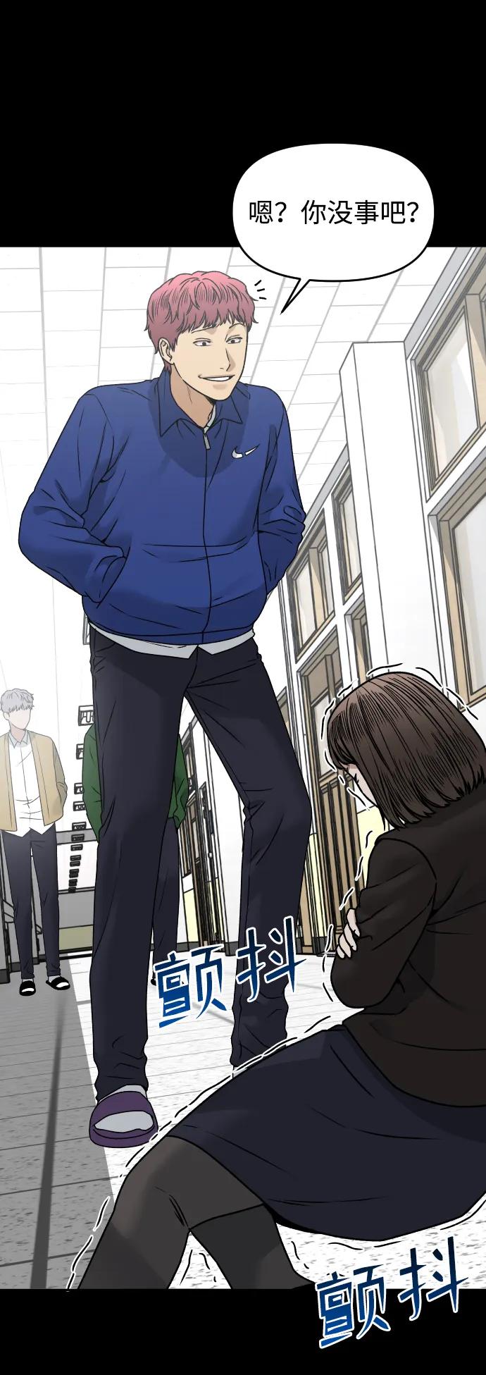 [第37话] 告白59