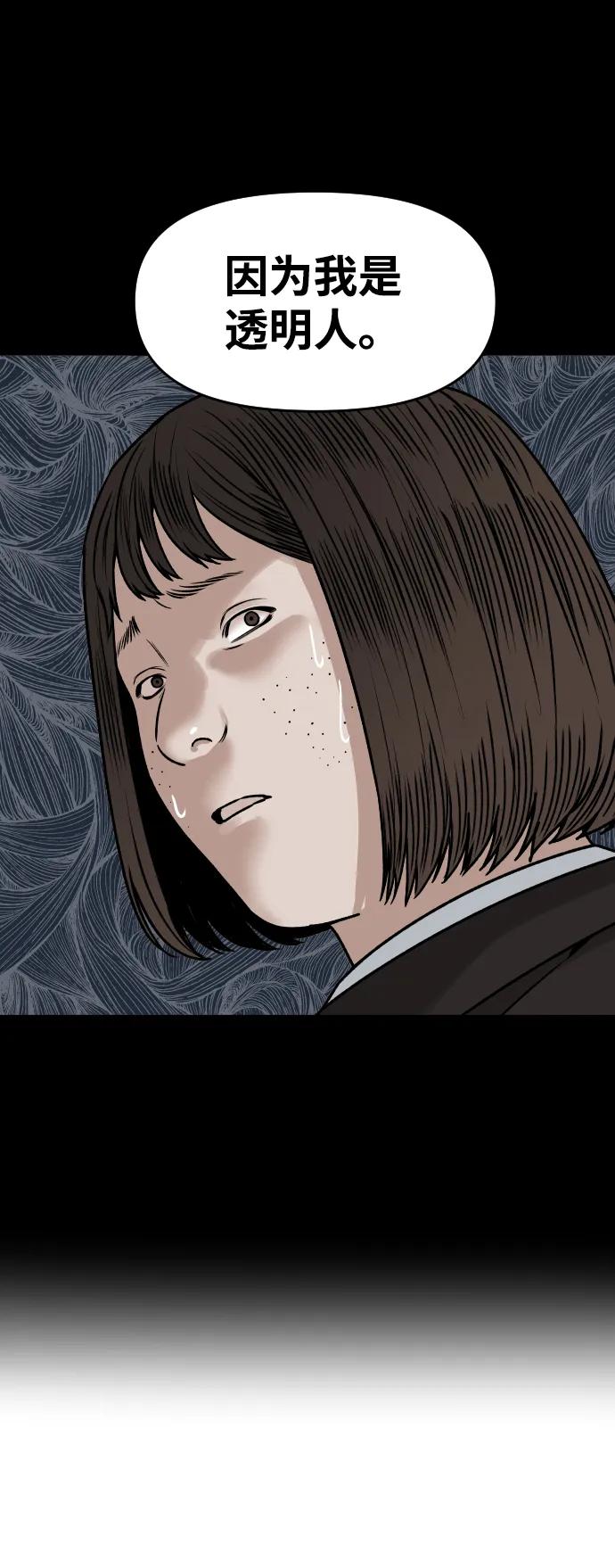 [第37话] 告白63
