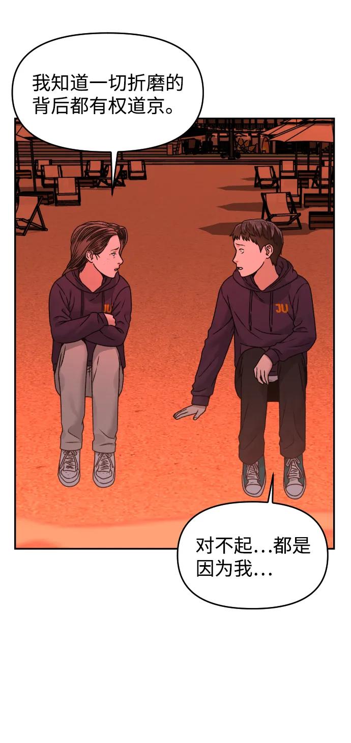 [第37话] 告白64