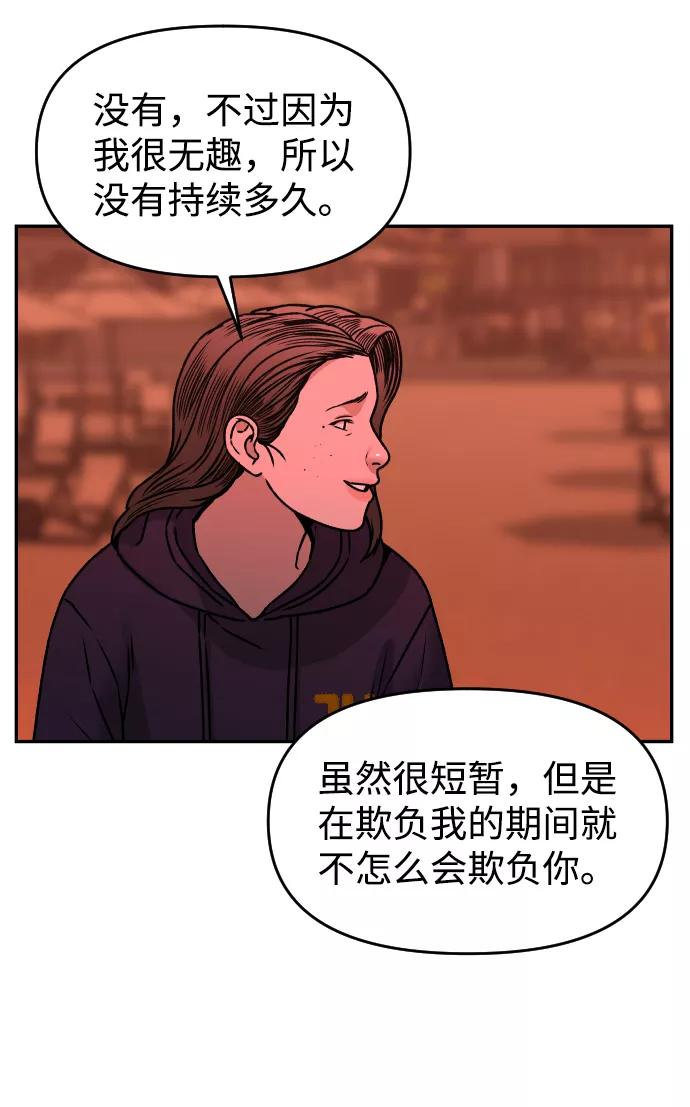 [第37话] 告白65